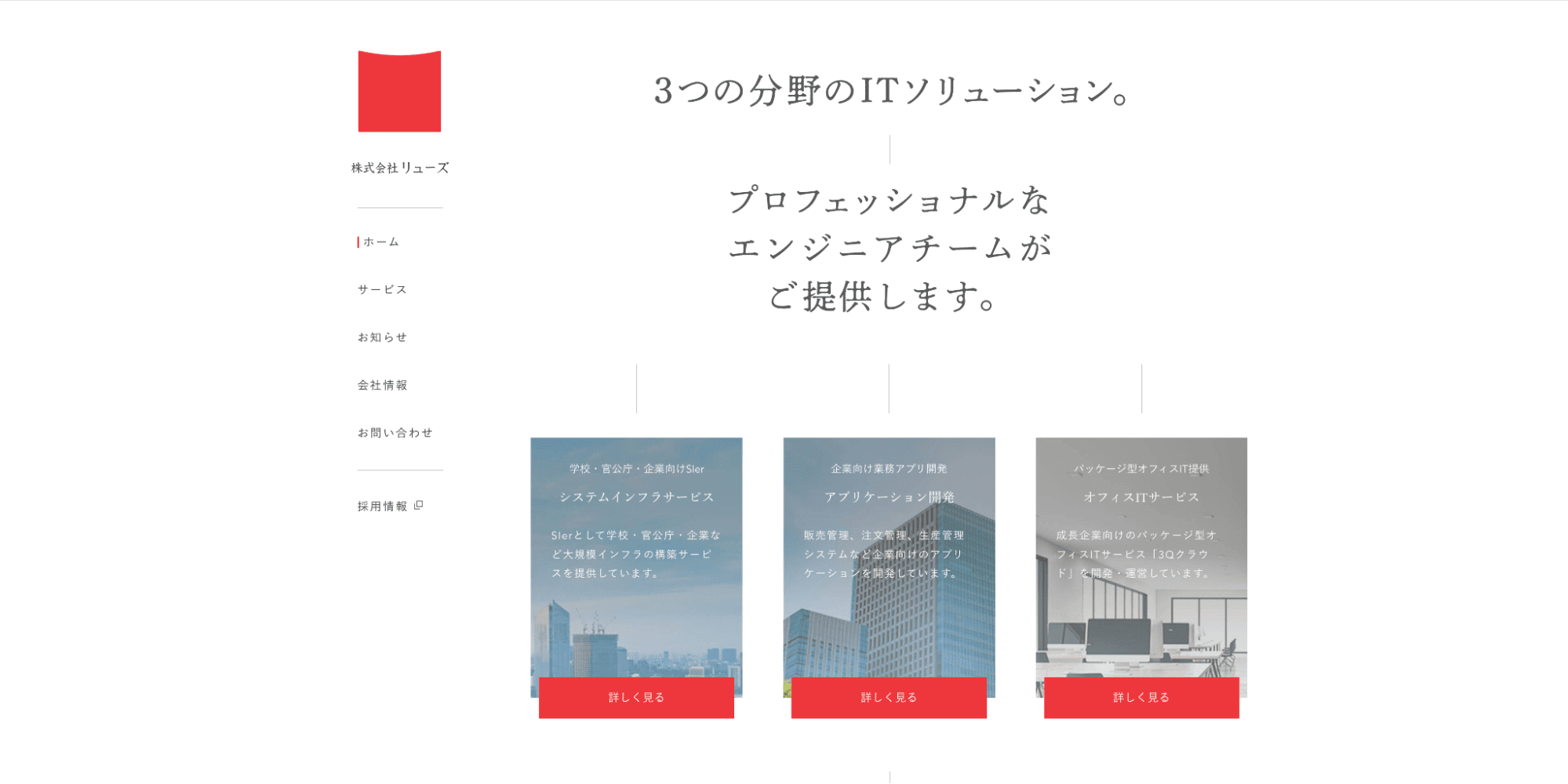 image7 4 - 千葉でおすすめのシステム開発会社20選！依頼する際のポイントも解説