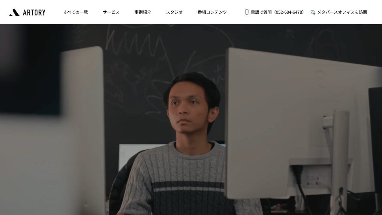 image7 5 - 名古屋のおすすめシステム開発会社20選！各社の特徴と費用相場も紹介