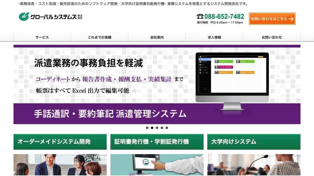 image7 8 - 発注価格が安いシステム開発会社おすすめ10選！優良業者を見つけるコツも紹介