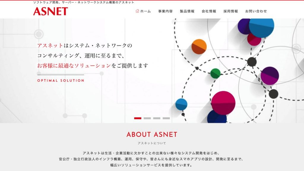 image8 1 1024x576 - 【一覧表有り】システム開発会社おすすめ20選！業者選びのポイントも紹介