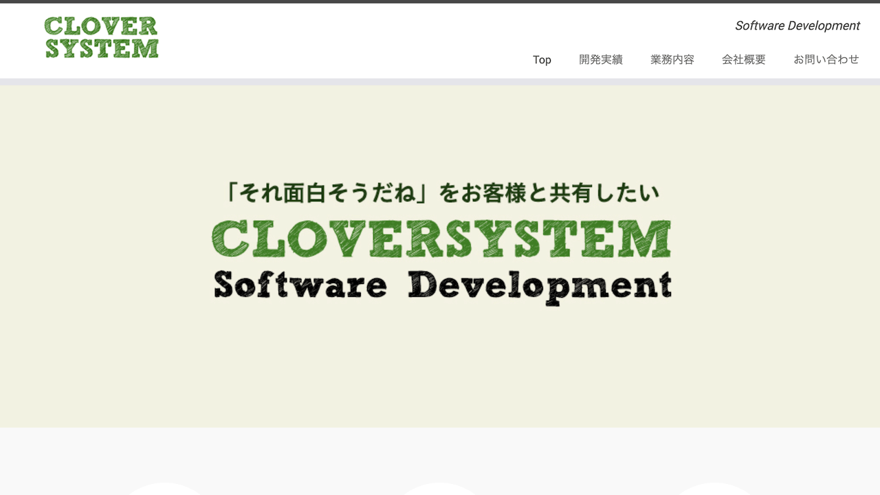 埼玉県のおすすめシステム開発会社20選!業者選びのポイントも紹介 image8 1 - 埼玉県のおすすめシステム開発会社20選!業者選びのポイントも紹介