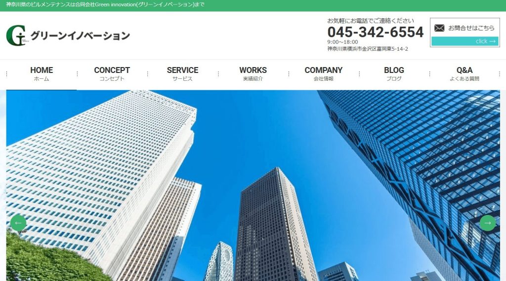 image8 1024x570 - クリニック向け清掃業者おすすめ10選！業者選びのポイントも解説