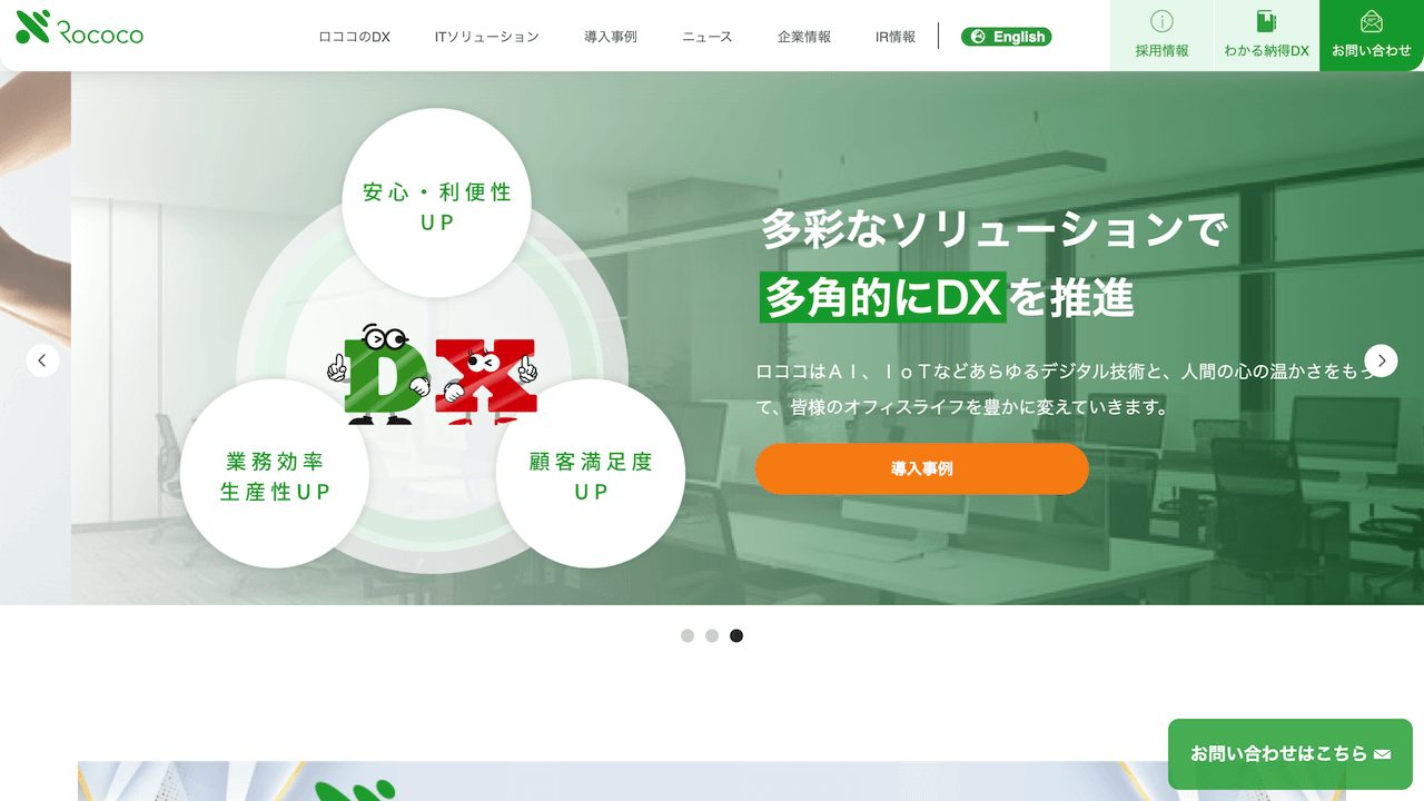 image8 2 1 - 大阪のシステム開発会社おすすめ20選！依頼する際のポイントも解説