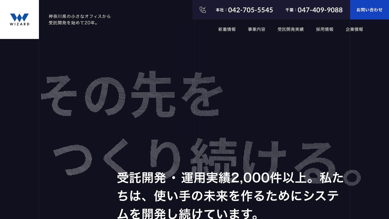 image8 2 3 - 発注価格が安いシステム開発会社おすすめ10選！優良業者を見つけるコツも紹介