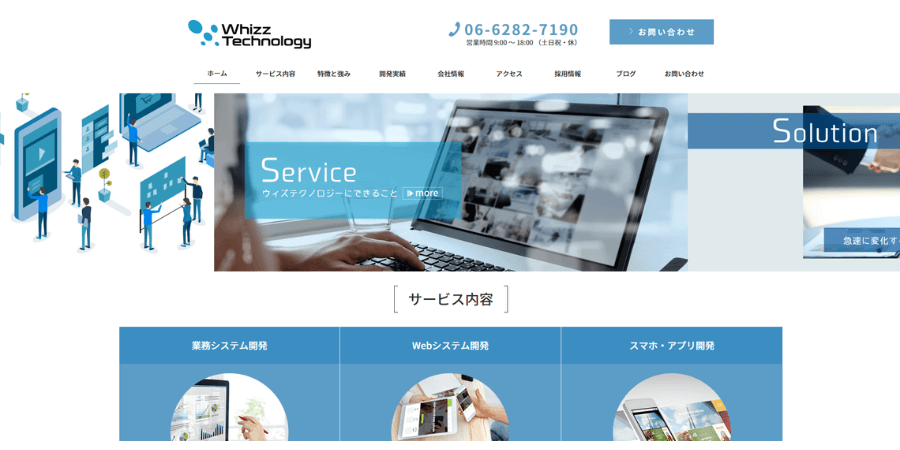 image8 3 - JavaScriptでのシステム開発におすすめの業者10選！メリット・デメリットも解説