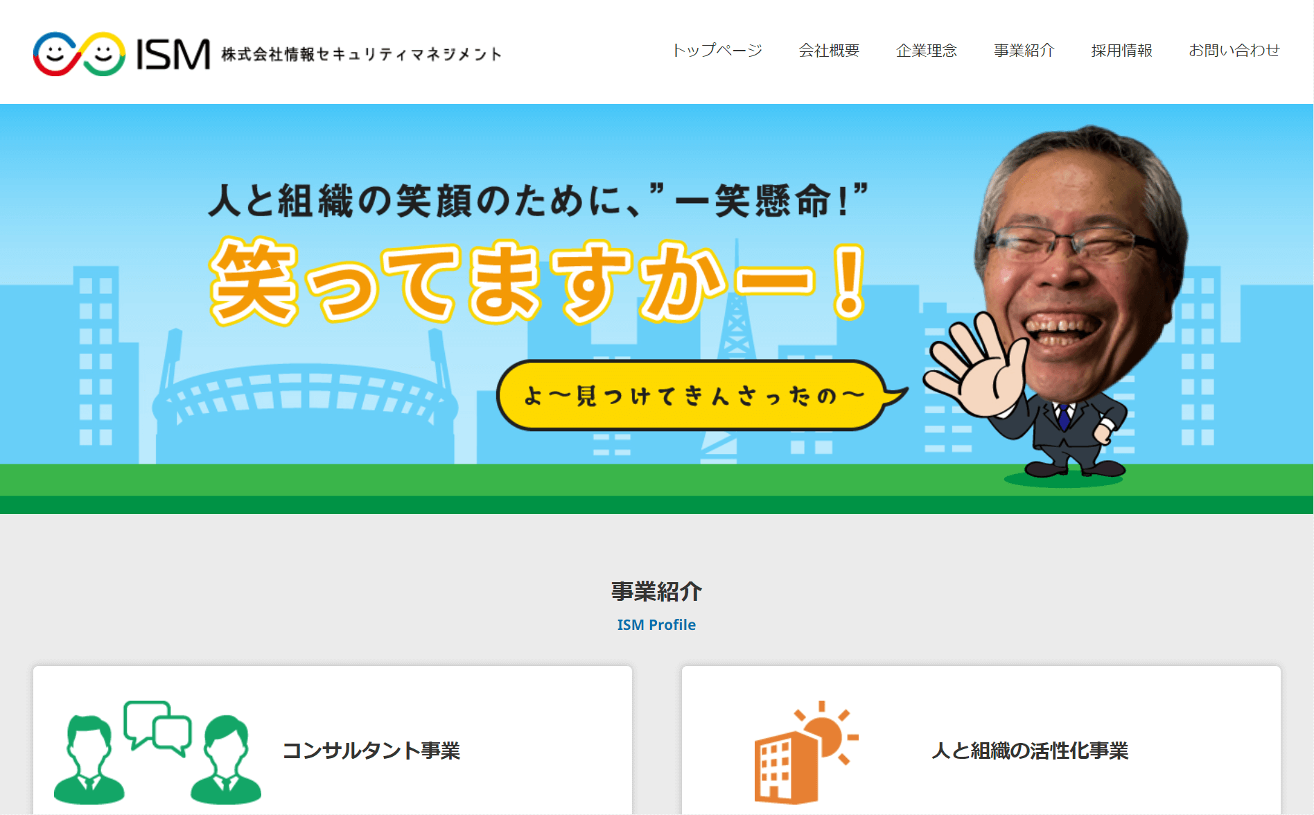 image8 - 福岡県でPマークの取得コンサルができるおすすめ業者8社それぞれの強み