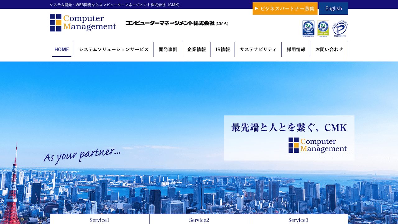 image9 1 4 - 大阪のシステム開発会社おすすめ20選！依頼する際のポイントも解説