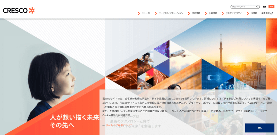 image9 1 - AIを活用したシステム開発が得意な会社おすすめ10選！ポイントや注意点も解説