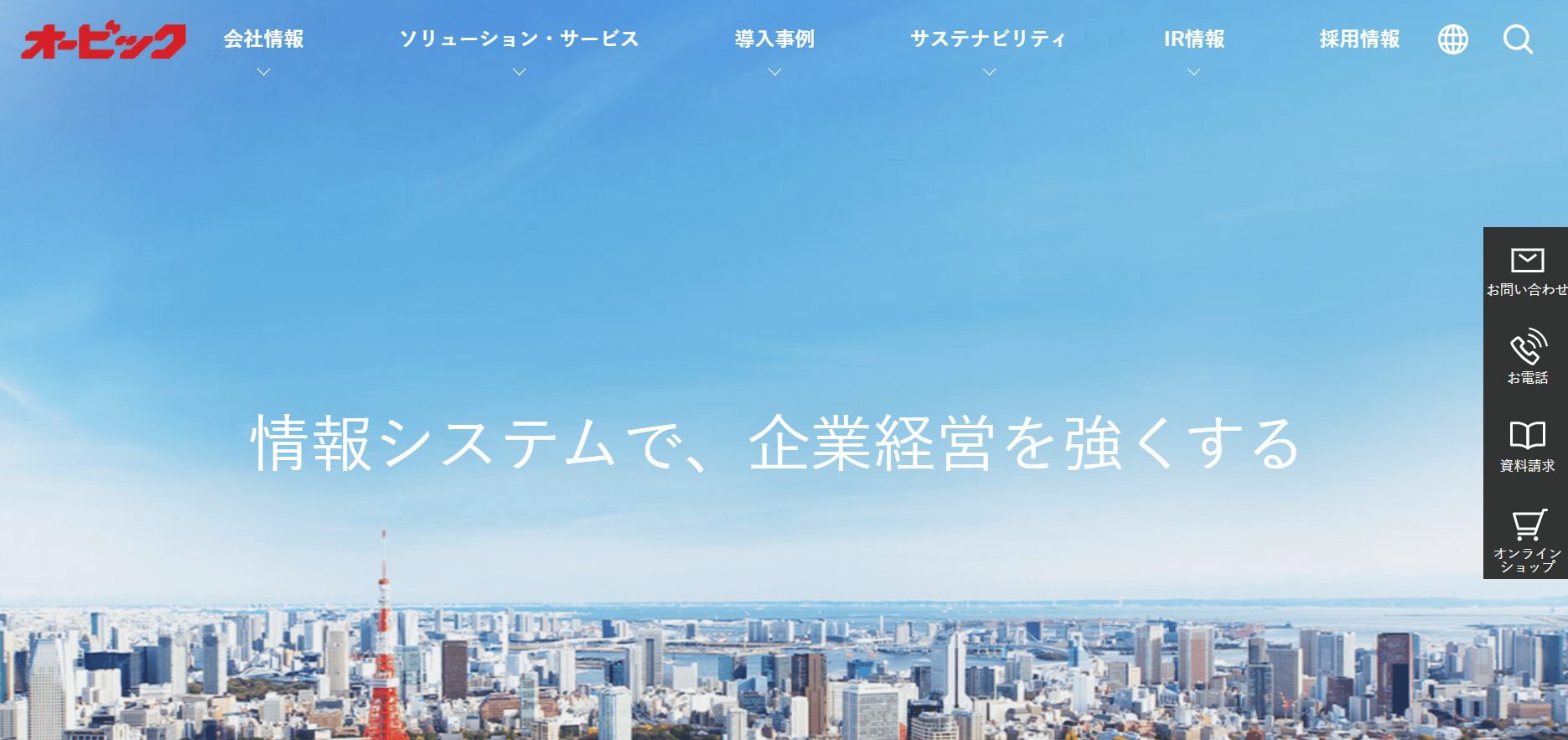 image9 2 1 - 東京のシステム開発会社おすすめ20選！依頼する際のポイントも解説