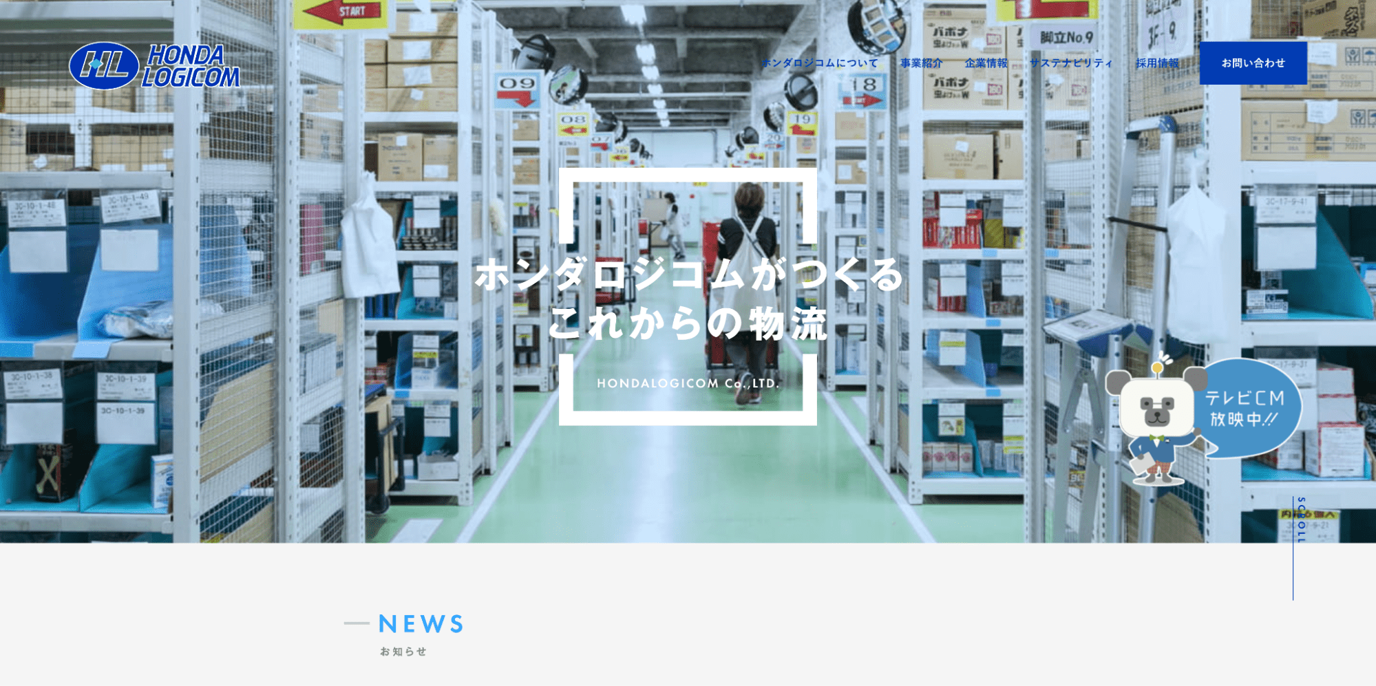 image9 4 - 千葉でおすすめのシステム開発会社20選！依頼する際のポイントも解説