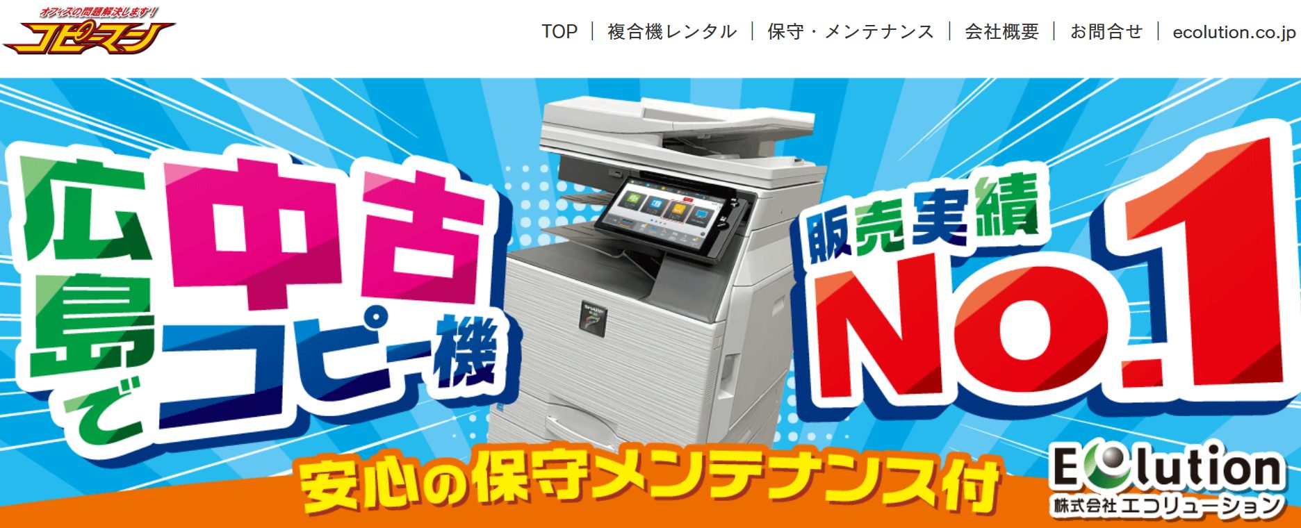 29959cfb37583c742fb67b321577ddf8 - 複合機をリースできるおすすめの会社を紹介