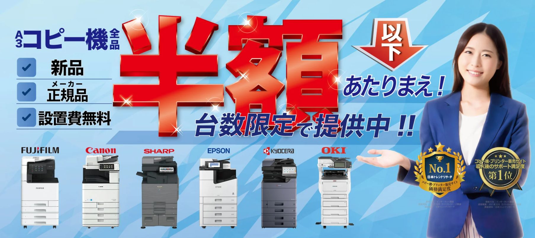 40a5eaeef01667dcc4791a95578d4afc - 複合機をリースできるおすすめの会社を紹介