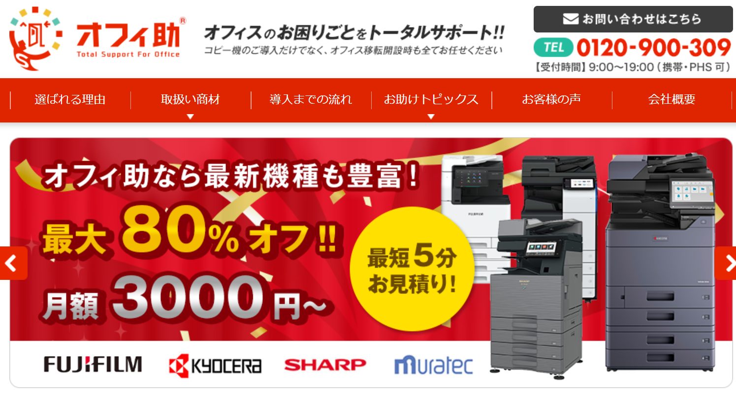 9baba6eefbf9566b1faf97e630bae27c - 複合機をリースできるおすすめの会社を紹介