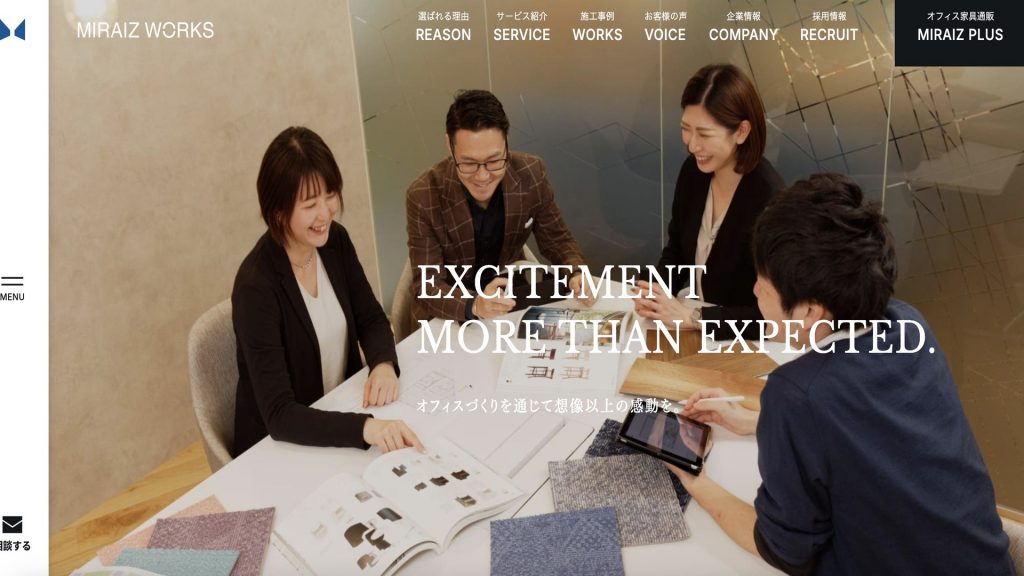 オフィスデザインの内装が得意な会社おすすめ7選!成功させるポイントも解説 image1 1 1024x576 - オフィスデザインの内装が得意な会社おすすめ7選!成功させるポイントも解説