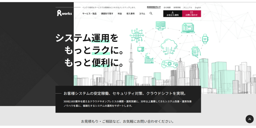 image1 14 - システム開発での運用とは？業務内容や保守との違いを解説
