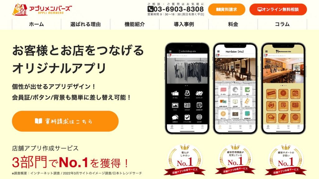 image1 4 1 1024x576 - アプリ開発の流れや費用とは？おすすめの会社10選も紹介