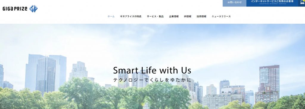 image1 5 1024x368 - 静岡でおすすめの防犯カメラ業者10選！相場や費用を抑えるコツも解説