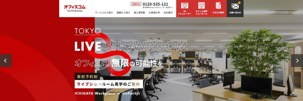 image1 6 1 1024x341 - 愛知県でリースに対応できるおすすめ複合機業者15社それぞれの強み