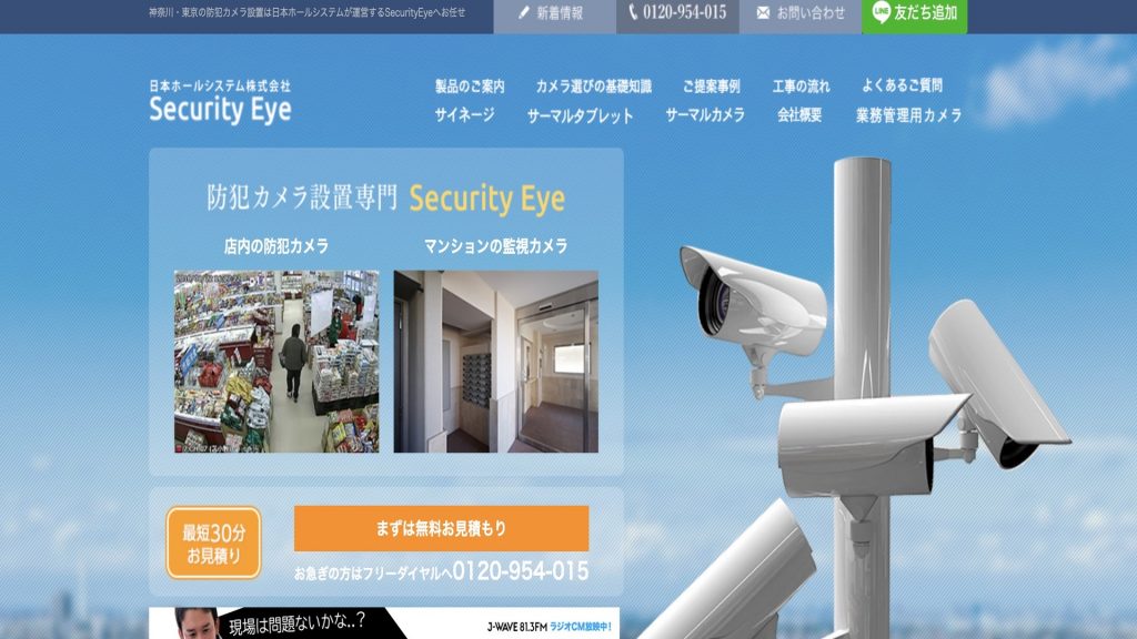 image1 6 1024x576 - 店舗用防犯カメラ選びのポイントと活用方法！おすすめ防犯カメラ12選