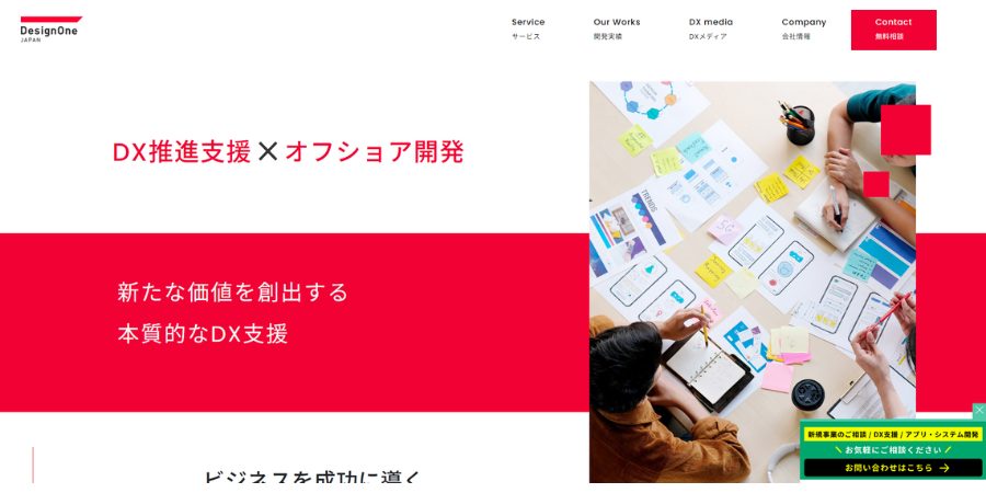 image1 7 1 - 東京でおすすめのアプリ開発業者20選！外注費用の相場も解説