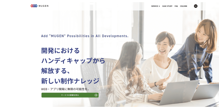 image1 7 - 大阪でおすすめのアプリ開発業者20選！費用相場の内訳も解説