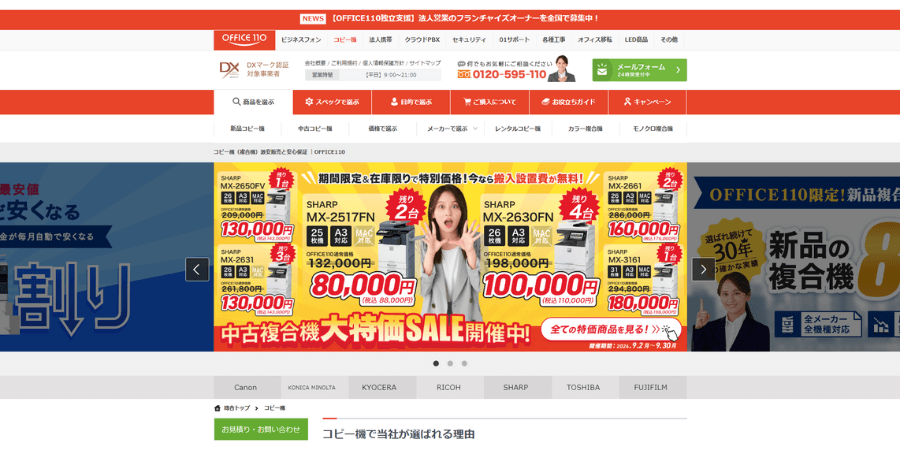 image1 - 兵庫県で複合機・コピー機のレンタルやリースにおすすめの業者15選