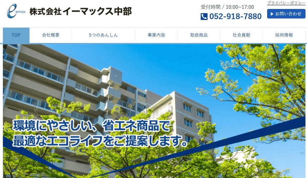 image10 1 1024x595 - 岐阜でおすすめの防犯カメラ業者10選！補助金や設置費用の相場も解説