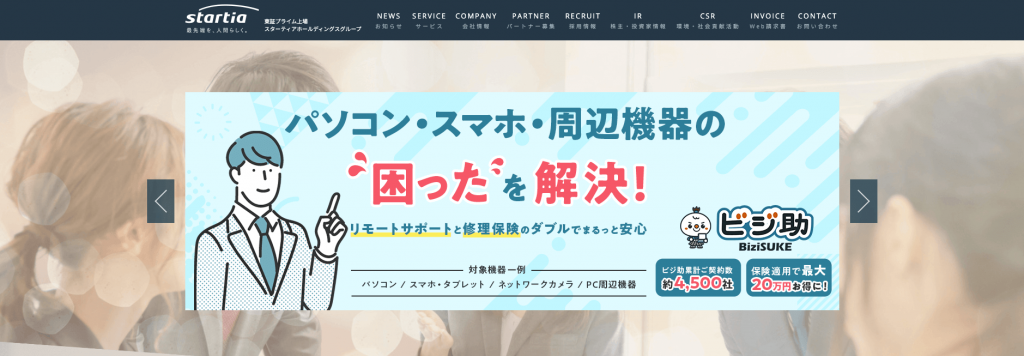 image10 2 1024x356 - 愛知県でリースに対応できるおすすめ複合機業者15社それぞれの強み