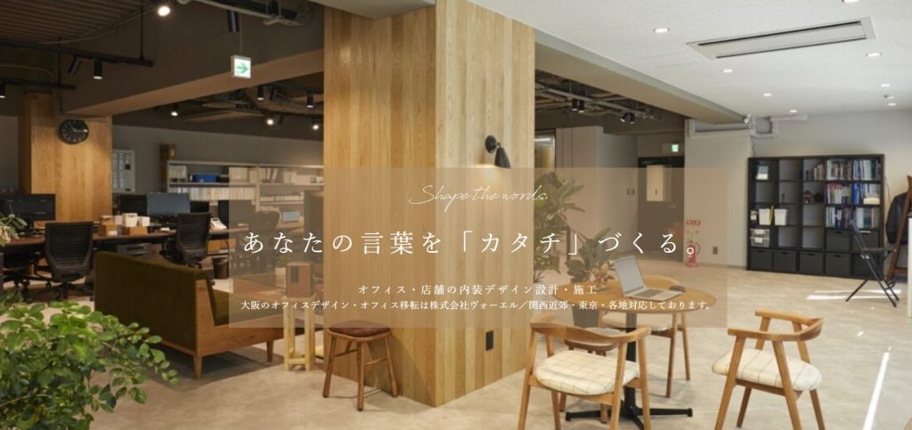 image10 4 1024x483 - 兵庫でおすすめのオフィスデザイン会社15選！会社選びのポイントや費用相場も解説