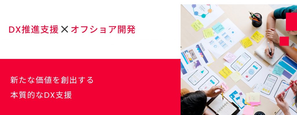 image10 5 1024x398 - アプリ開発に強い会社おすすめ20選！費用相場や会社を選ぶポイントも解説