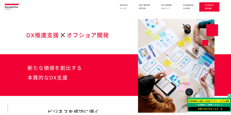 image10 6 - 大阪でおすすめのアプリ開発業者20選！費用相場の内訳も解説