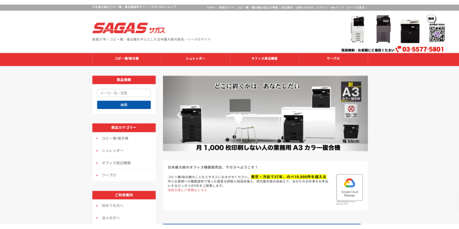 image10 - 兵庫県で複合機・コピー機のレンタルやリースにおすすめの業者15選