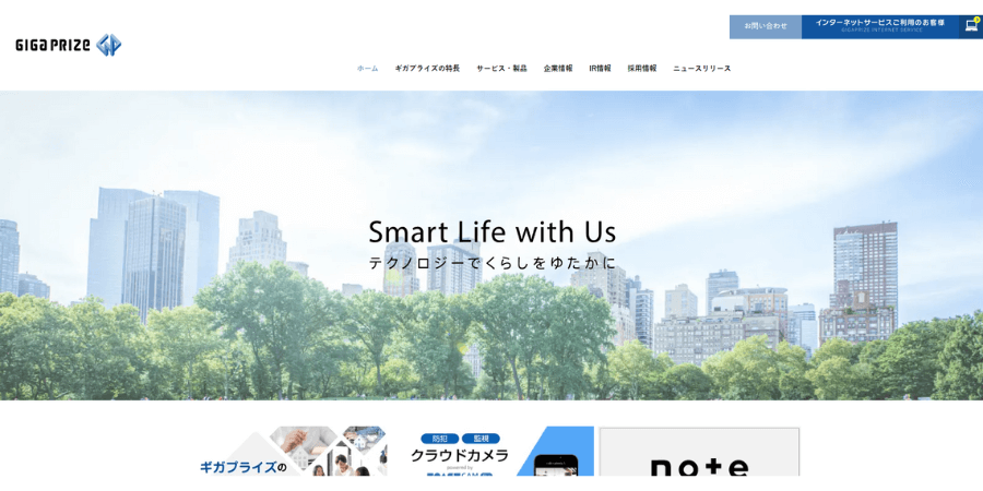 image11 1 - 岡山でおすすめの防犯カメラ業者10選！補助金や費用相場も解説