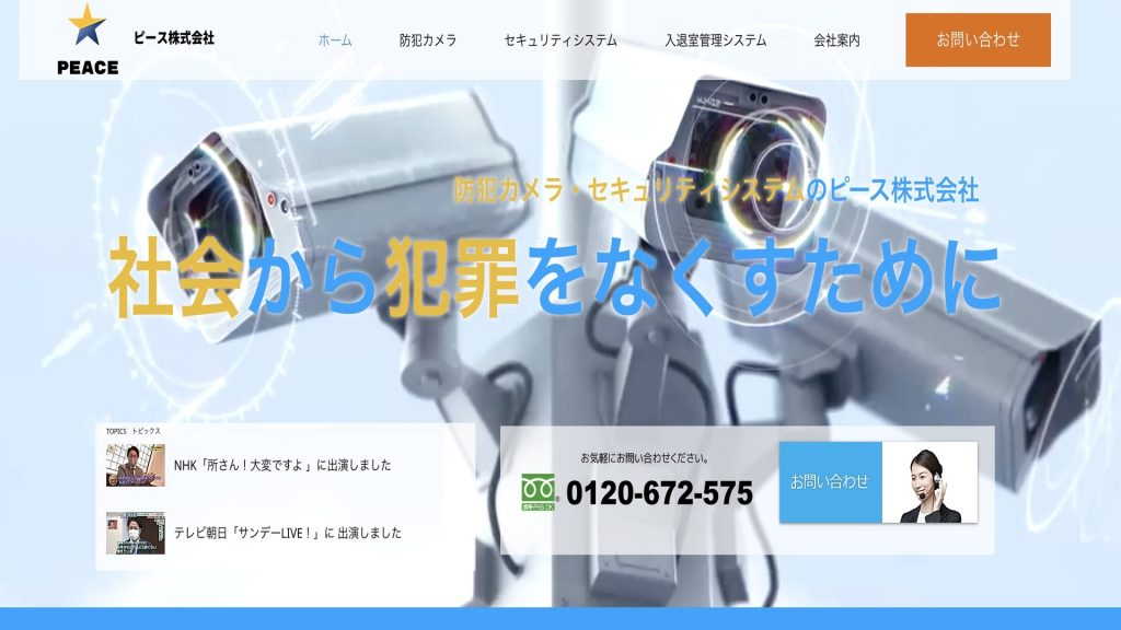 店舗用防犯カメラ選びのポイントと活用方法!おすすめ防犯カメラ12選 image11 3 1024x576 - 店舗用防犯カメラ選びのポイントと活用方法!おすすめ防犯カメラ12選