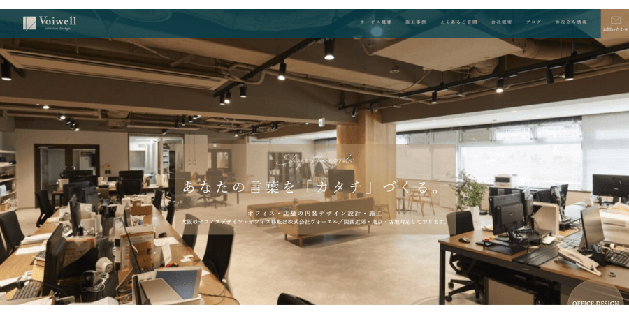 image11 7 - 兵庫の店舗デザインでおすすめの業者15選！費用や依頼先の選び方も解説