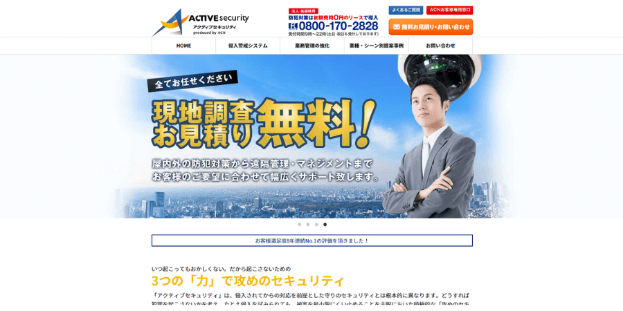 image12 1 - 防犯カメラでオフィスの安全性を高める！選び方やおすすめ業者15選