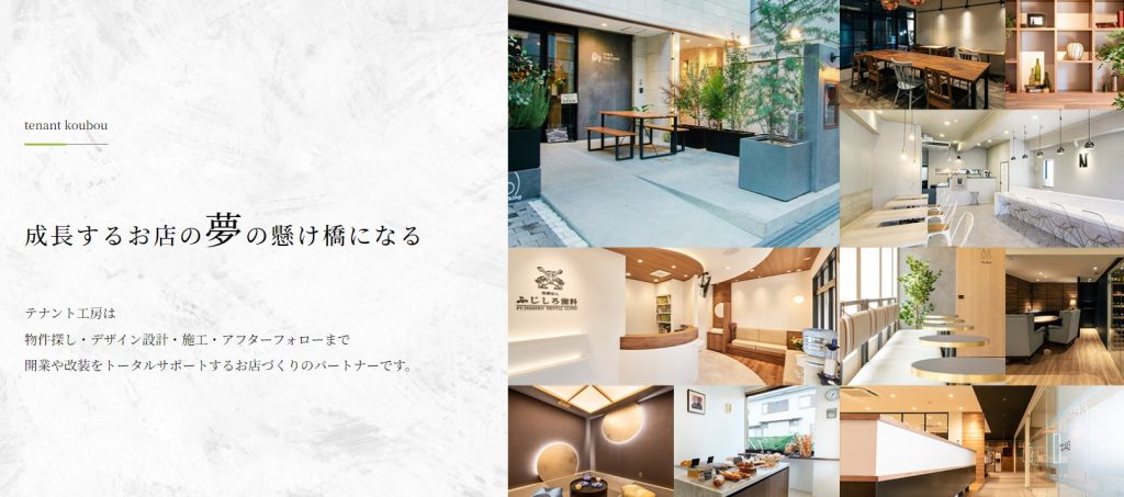 image12 3 1024x453 - 兵庫でおすすめのオフィスデザイン会社15選！会社選びのポイントや費用相場も解説