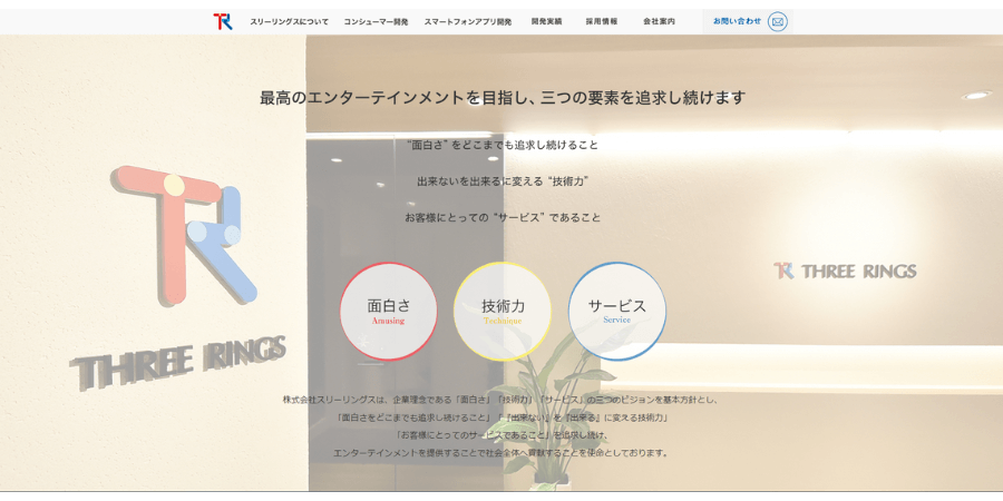 【2025年】ゲームアプリ開発におすすめの業者15選!費用相場も解説 image12 3 - 【2025年】ゲームアプリ開発におすすめの業者15選!費用相場も解説