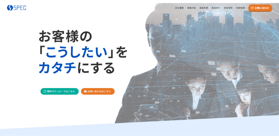 image12 4 - 東京でおすすめのアプリ開発業者20選！外注費用の相場も解説