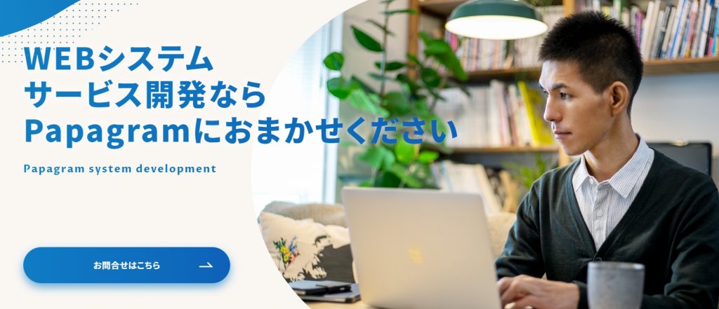 image12 5 1024x441 - 名古屋でおすすめのアプリ開発会社20選！費用相場や選び方のポイントも解説