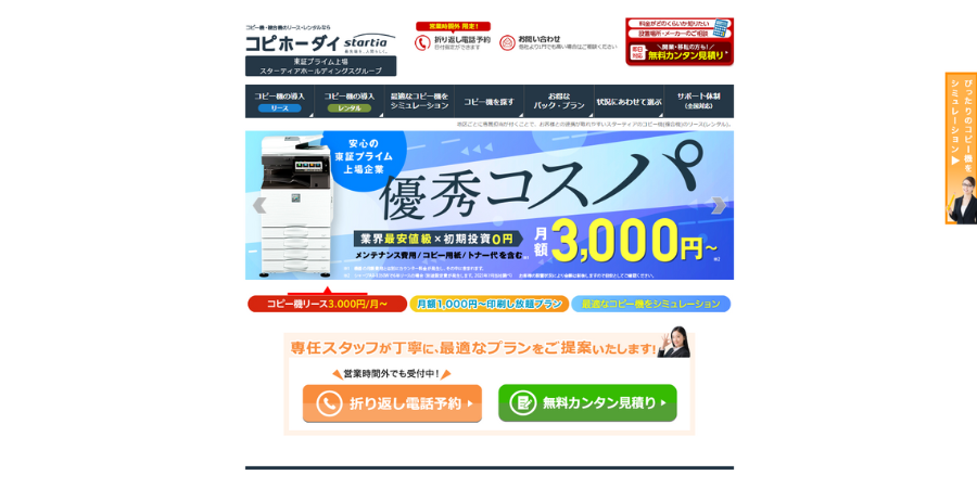 image12 - 兵庫県で複合機・コピー機のレンタルやリースにおすすめの業者15選