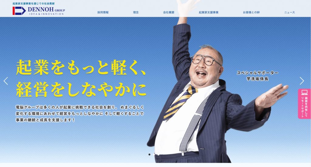 image13 3 1024x550 - 千葉県でリースに対応できるおすすめ複合機業者15社それぞれの強み