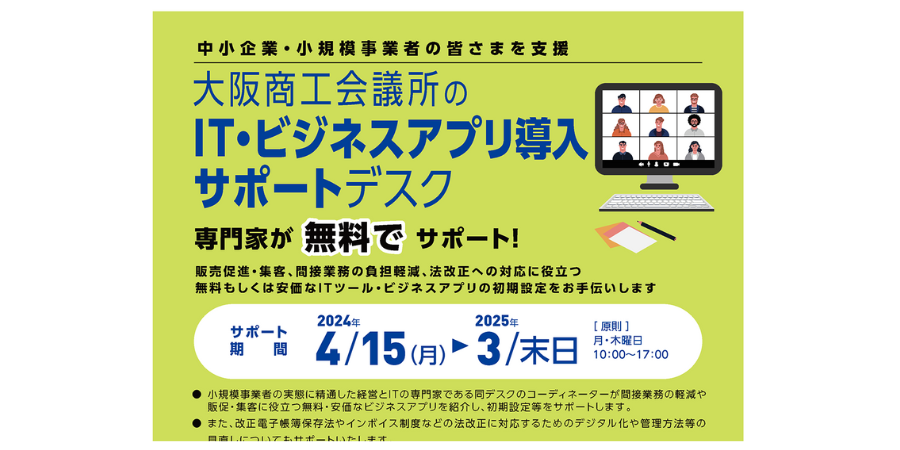 image13 3 - 大阪でおすすめのアプリ開発業者20選！費用相場の内訳も解説
