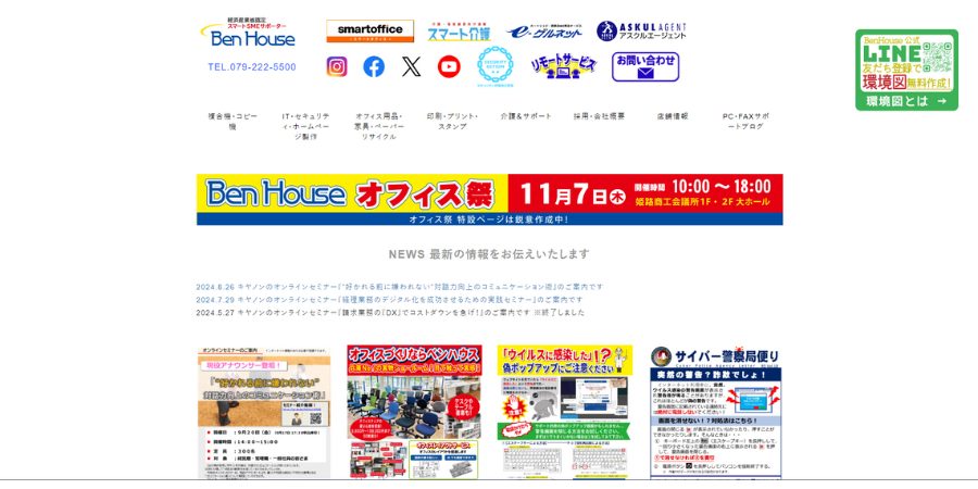 image13 - 兵庫県で複合機・コピー機のレンタルやリースにおすすめの業者15選