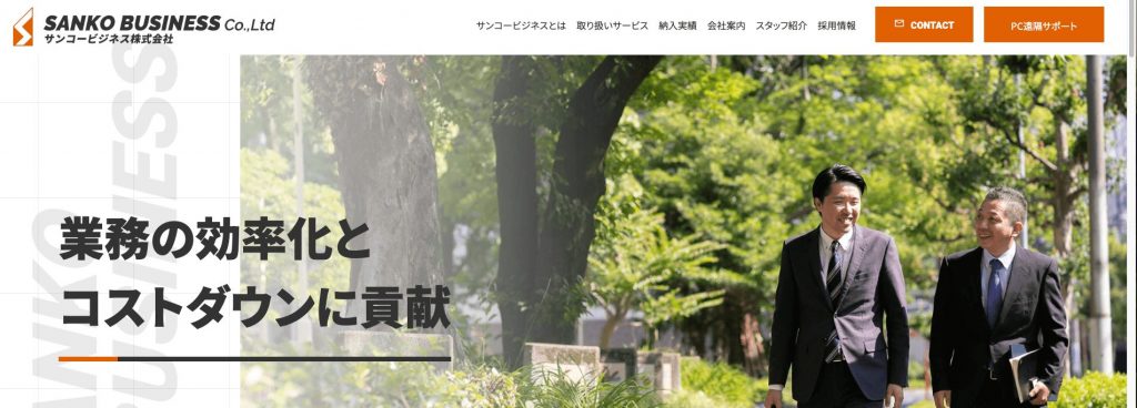 image14 2 1 1024x368 - 愛知県でリースに対応できるおすすめ複合機業者15社それぞれの強み