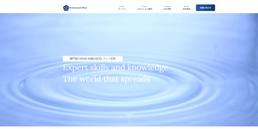 image14 3 - 東京でおすすめのアプリ開発業者20選！外注費用の相場も解説