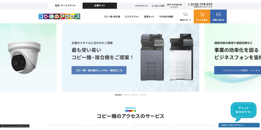 image14 - 兵庫県で複合機・コピー機のレンタルやリースにおすすめの業者15選