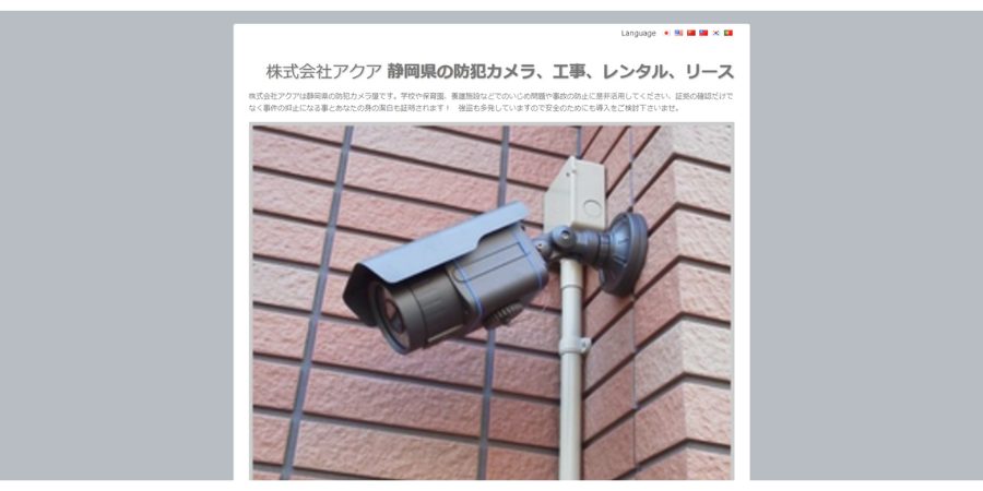 image15 1 1 - 防犯カメラでオフィスの安全性を高める！選び方やおすすめ業者15選