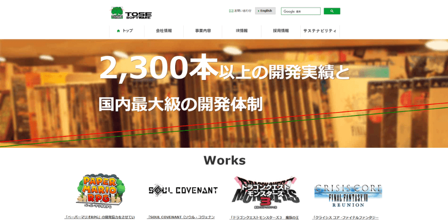 【2025年】ゲームアプリ開発におすすめの業者15選!費用相場も解説 image15 3 - 【2025年】ゲームアプリ開発におすすめの業者15選!費用相場も解説