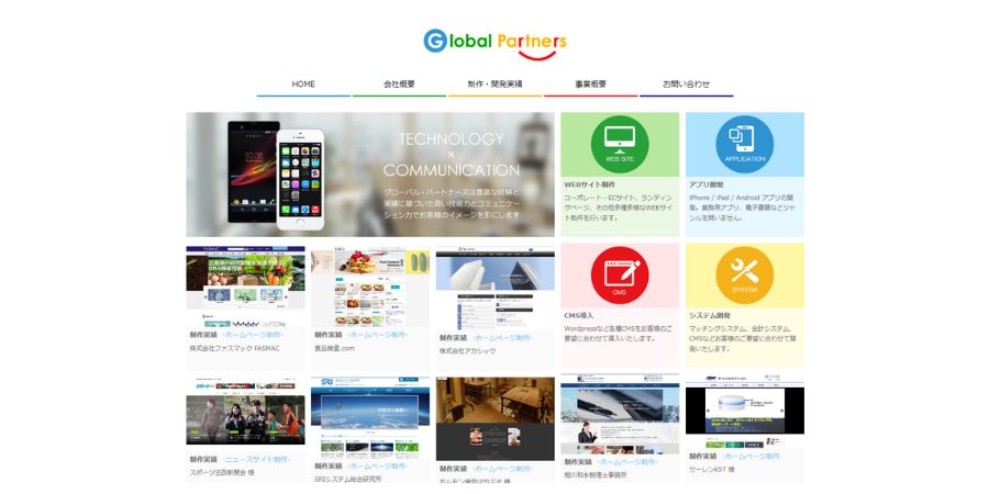 image15 4 - 東京でおすすめのアプリ開発業者20選！外注費用の相場も解説